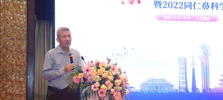 我要看逼逼中国医疗保健国际交流促进会过敏医学分会2022年会成功召开